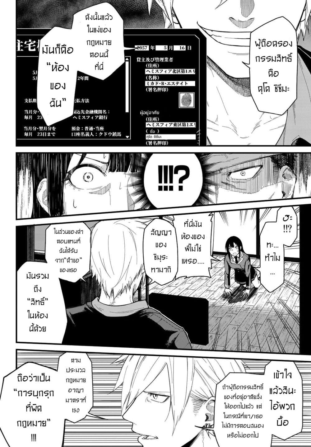 XEVEC page 53