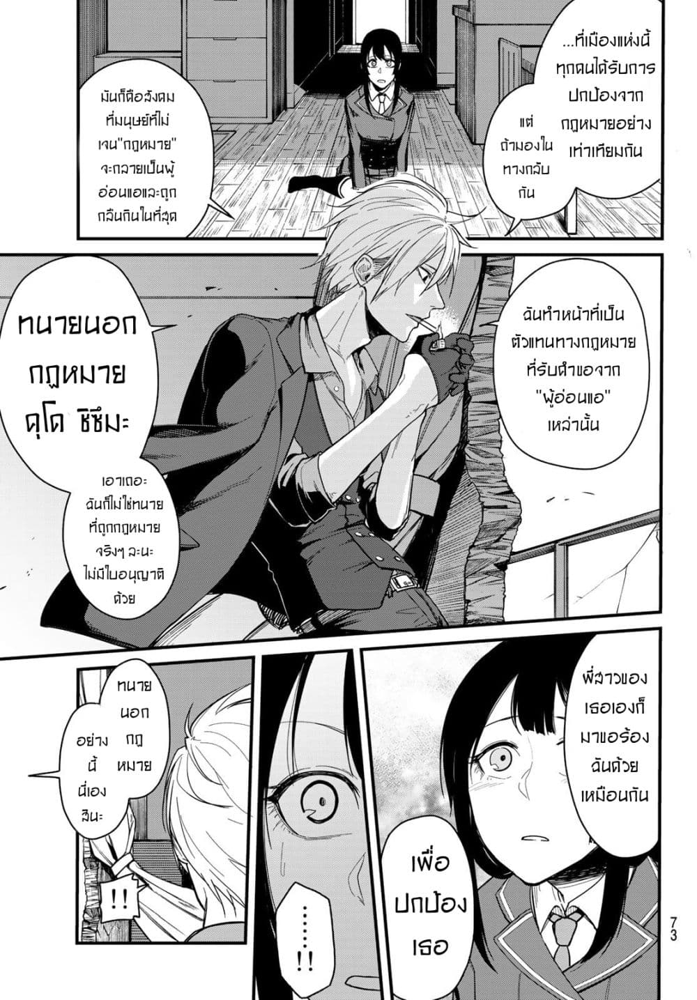 XEVEC page 57