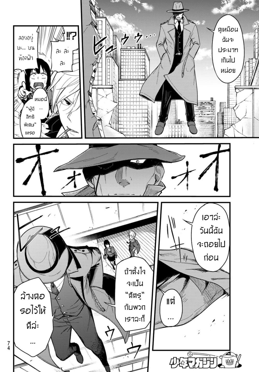 XEVEC page 58