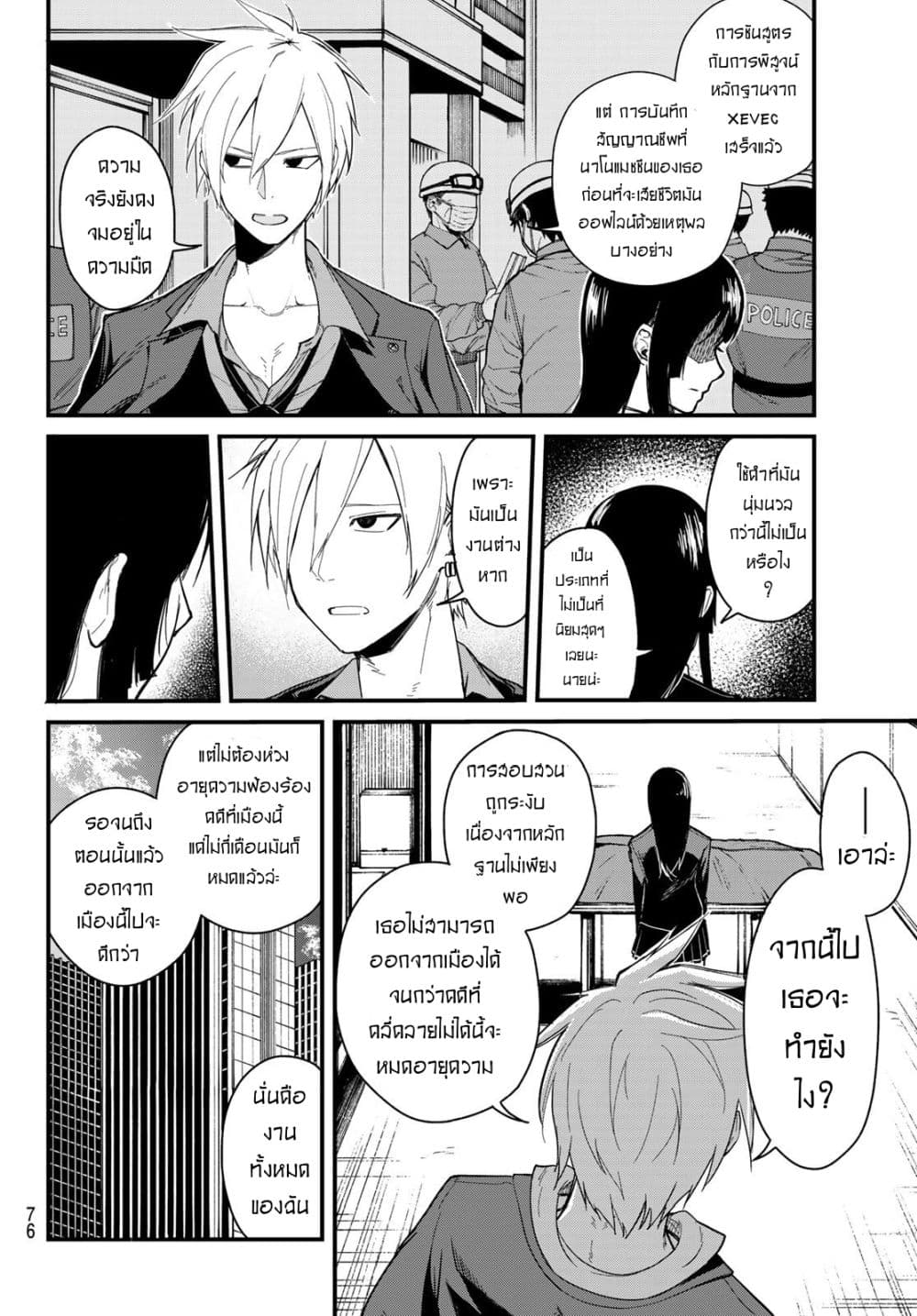 XEVEC page 60