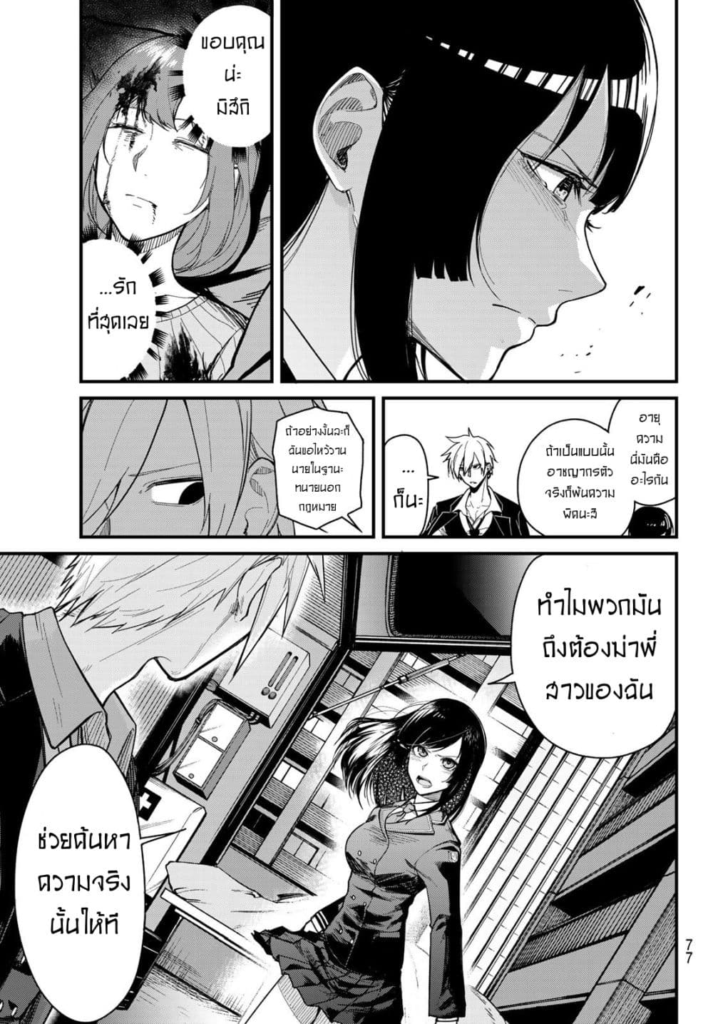 XEVEC page 61