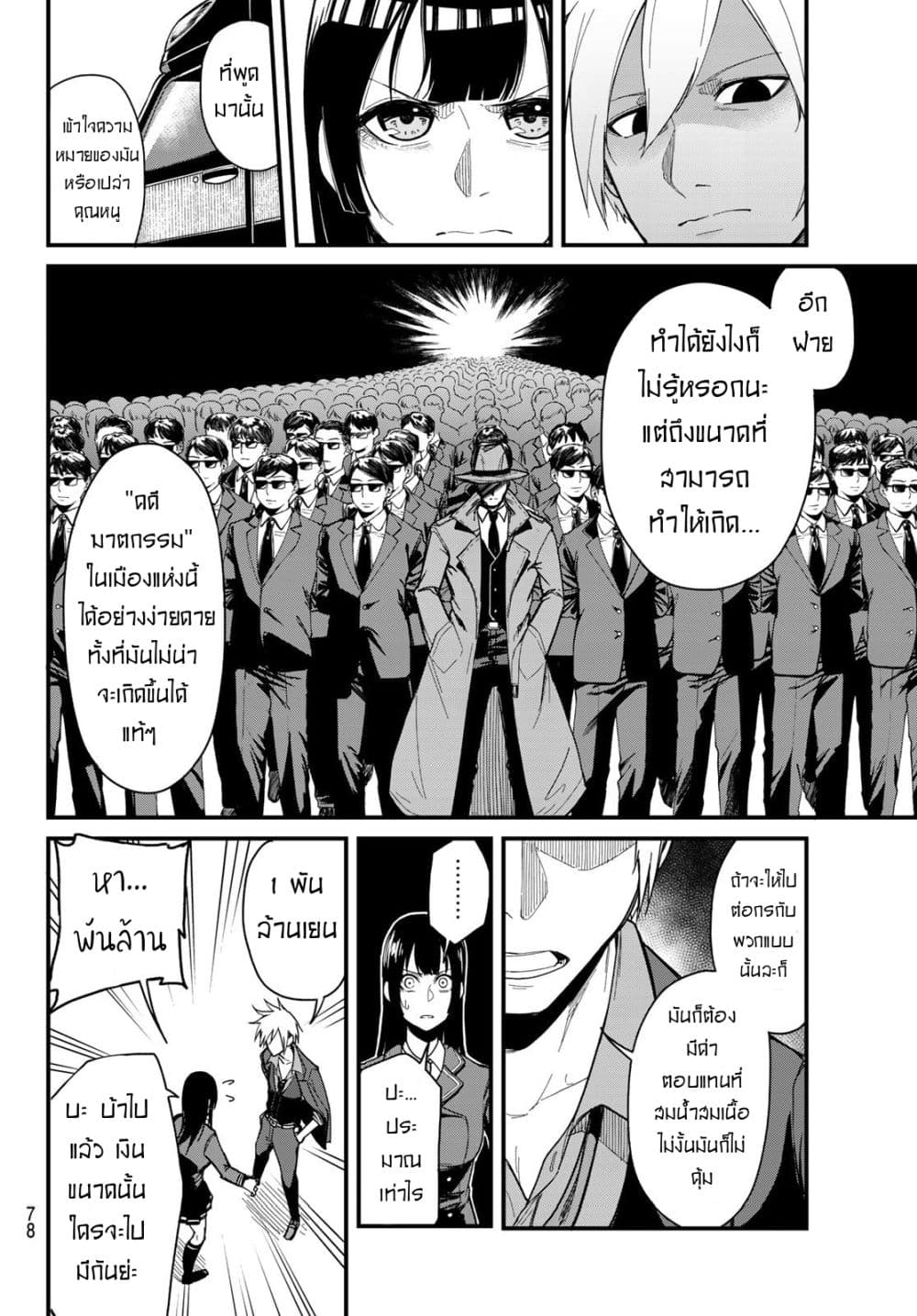 XEVEC page 62