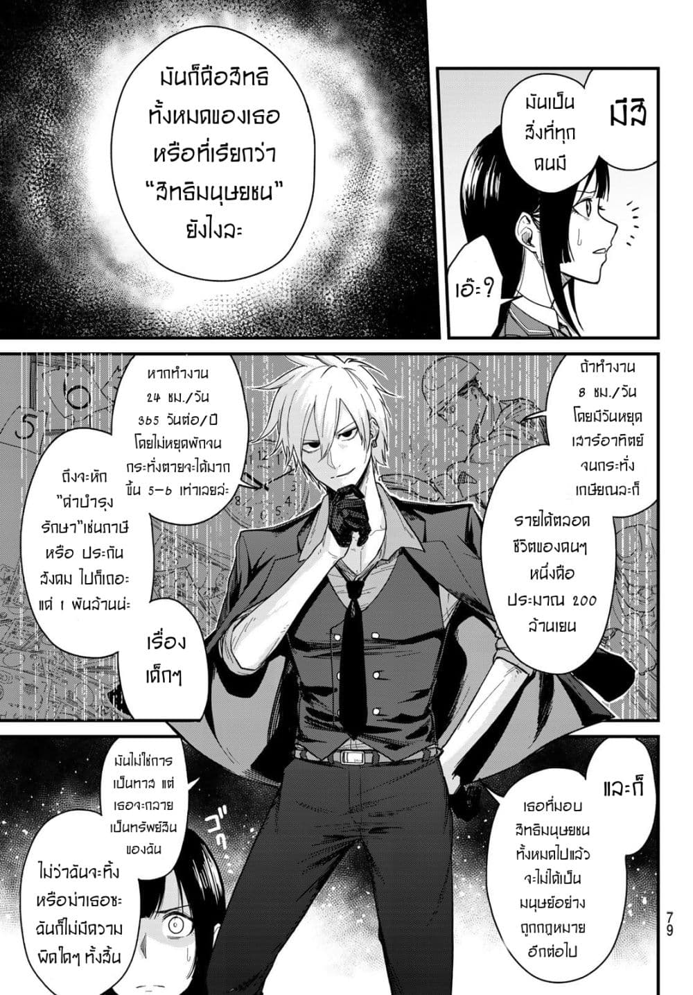 XEVEC page 63