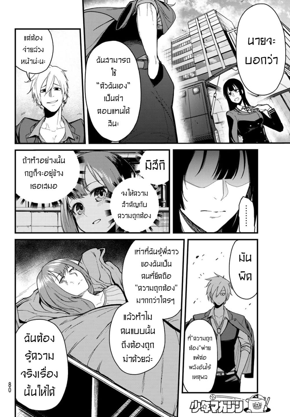 XEVEC page 64