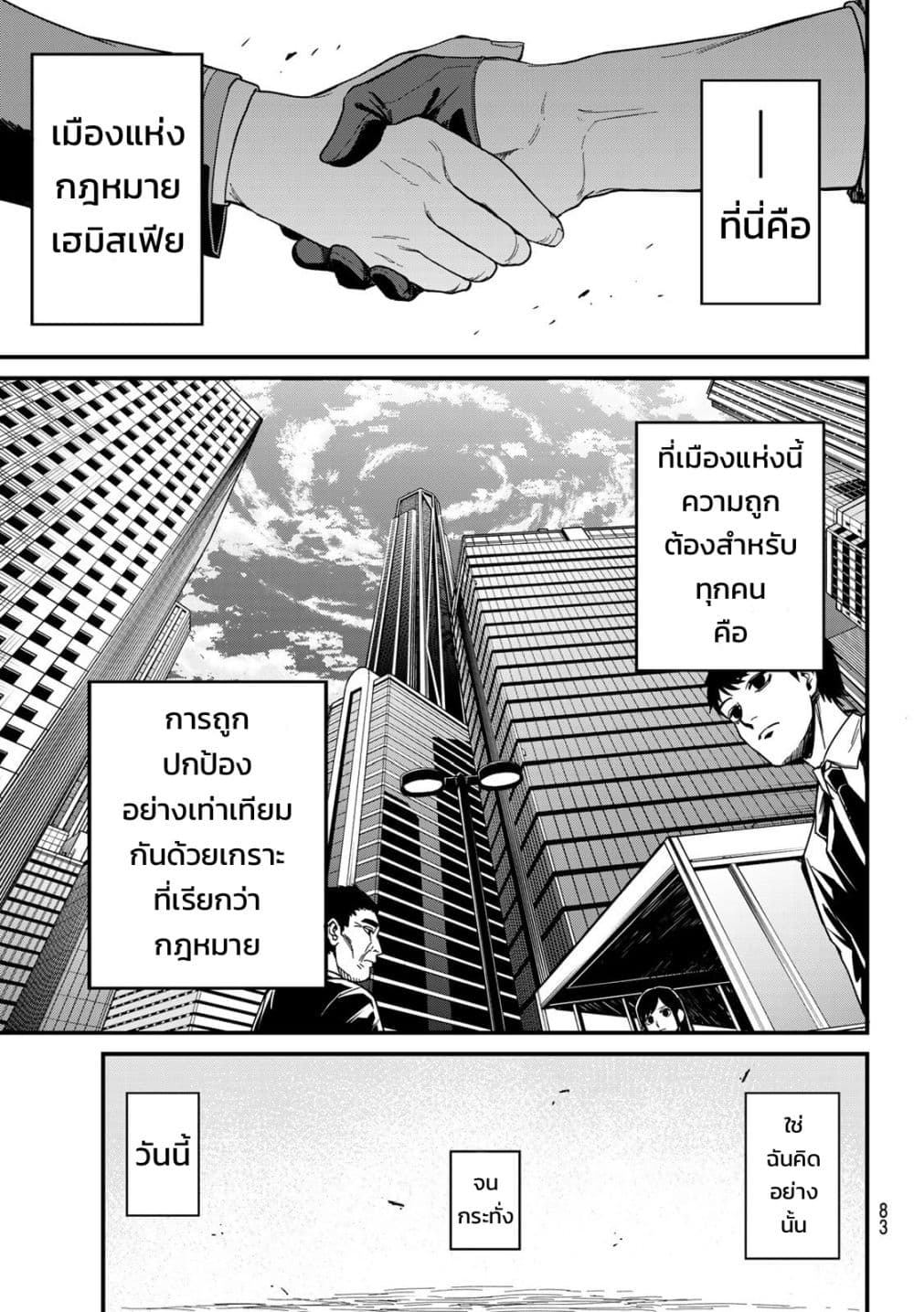 XEVEC page 67