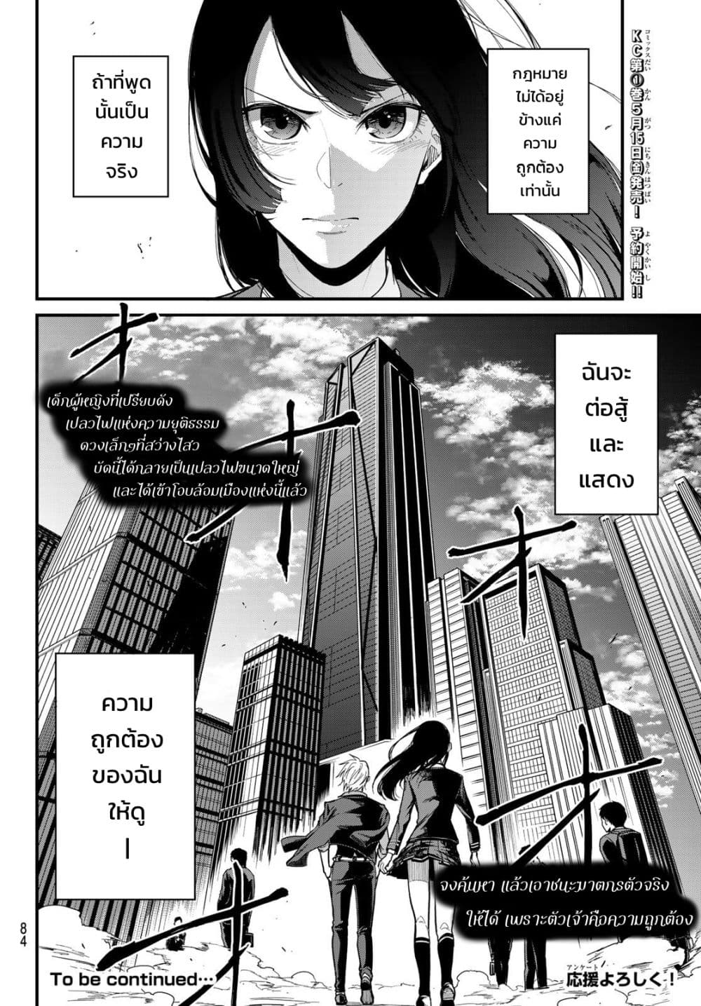 XEVEC page 68