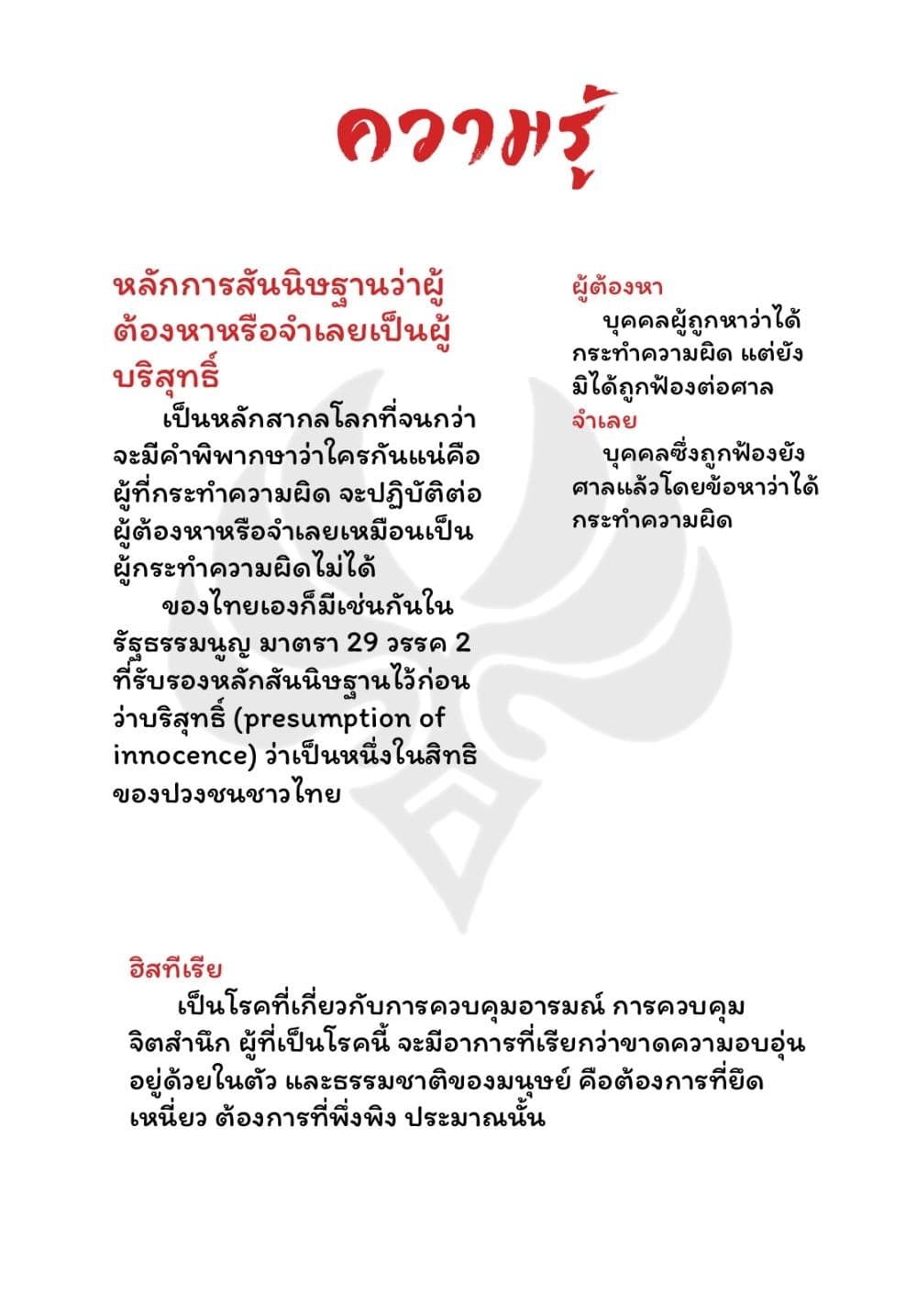 XEVEC page 69
