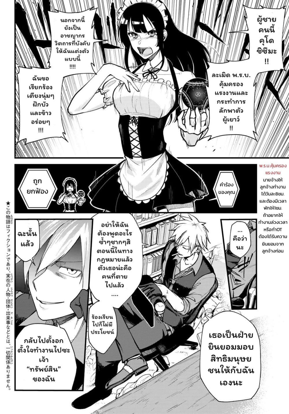XEVEC page 5
