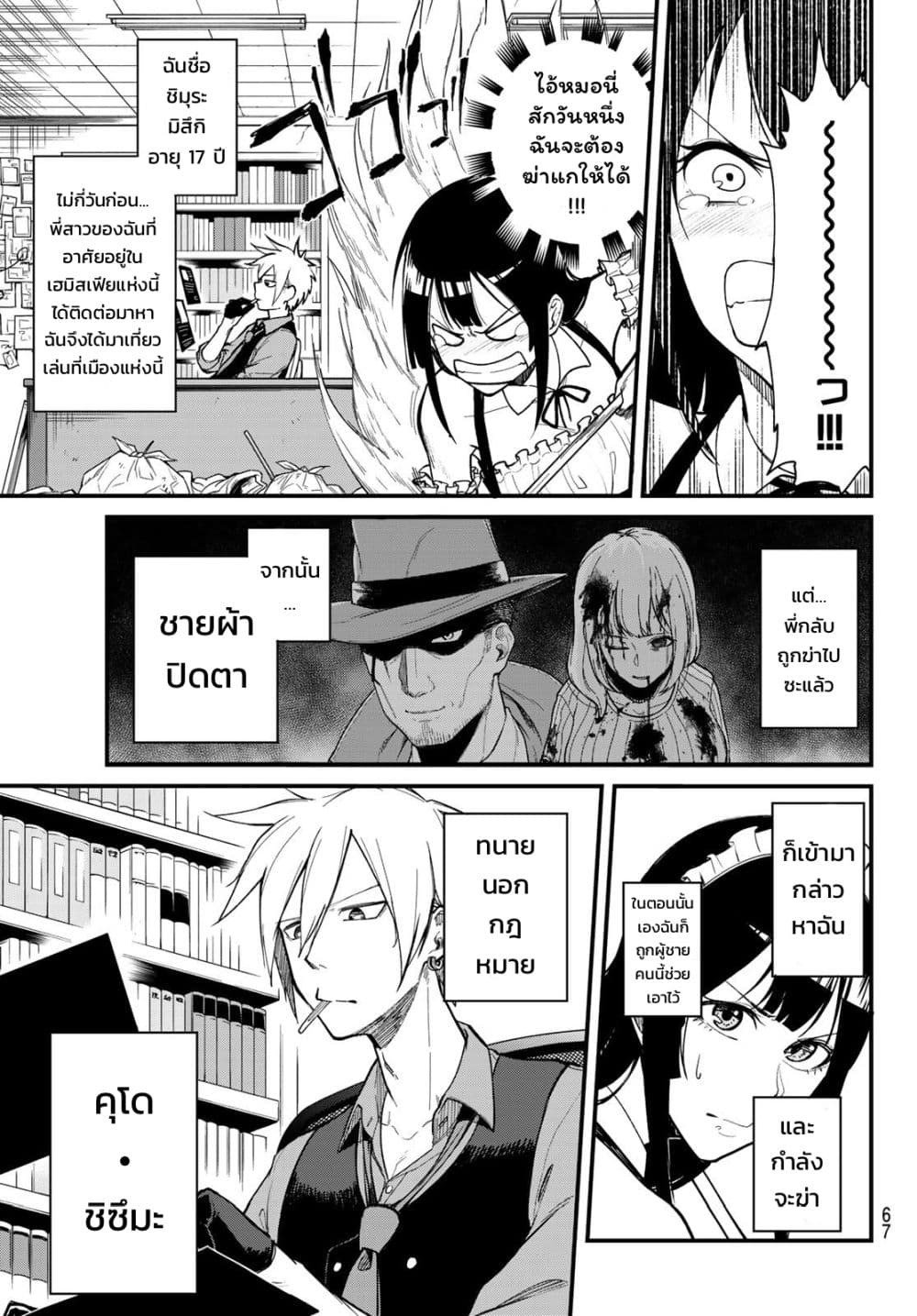 XEVEC page 6