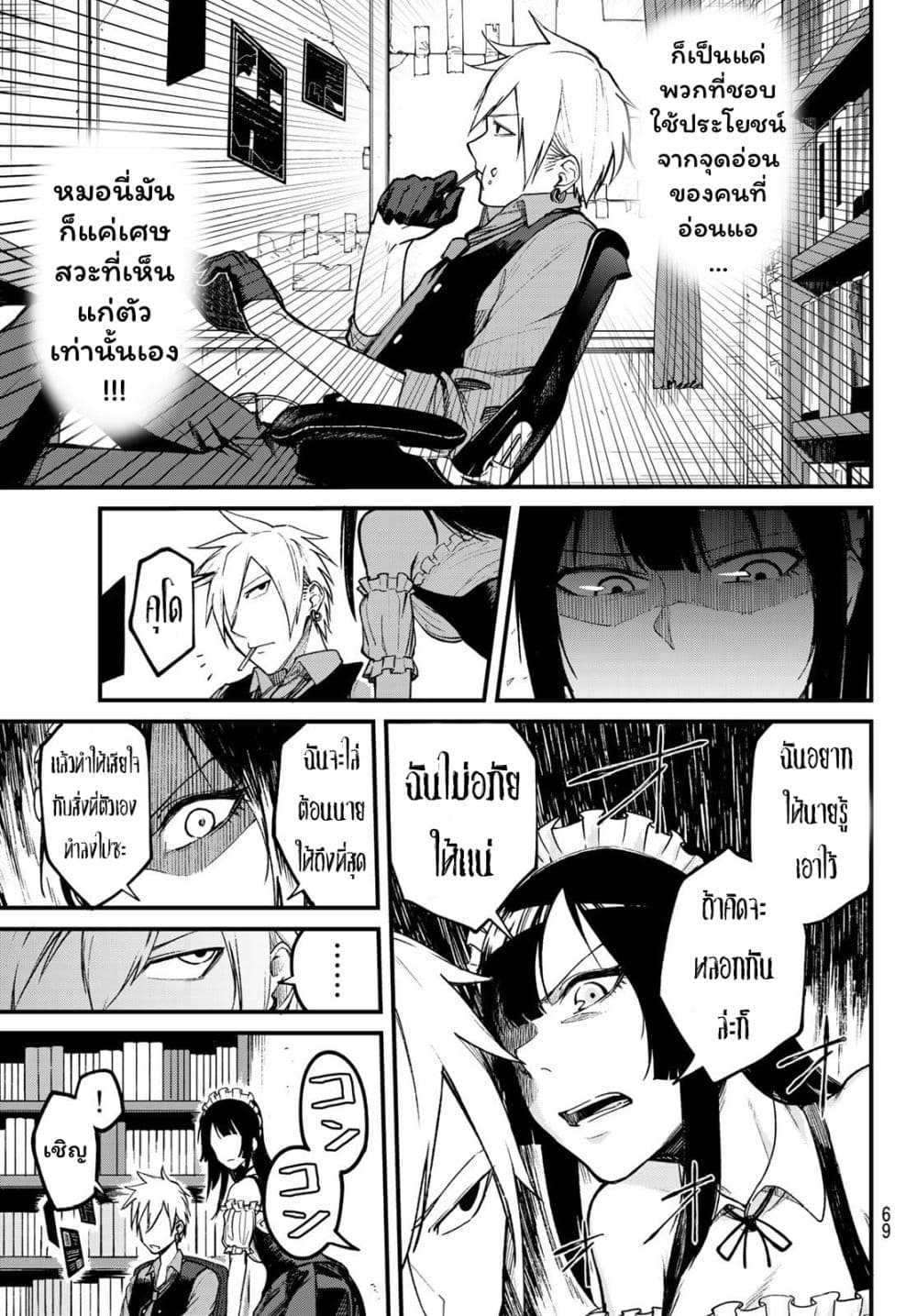 XEVEC page 8