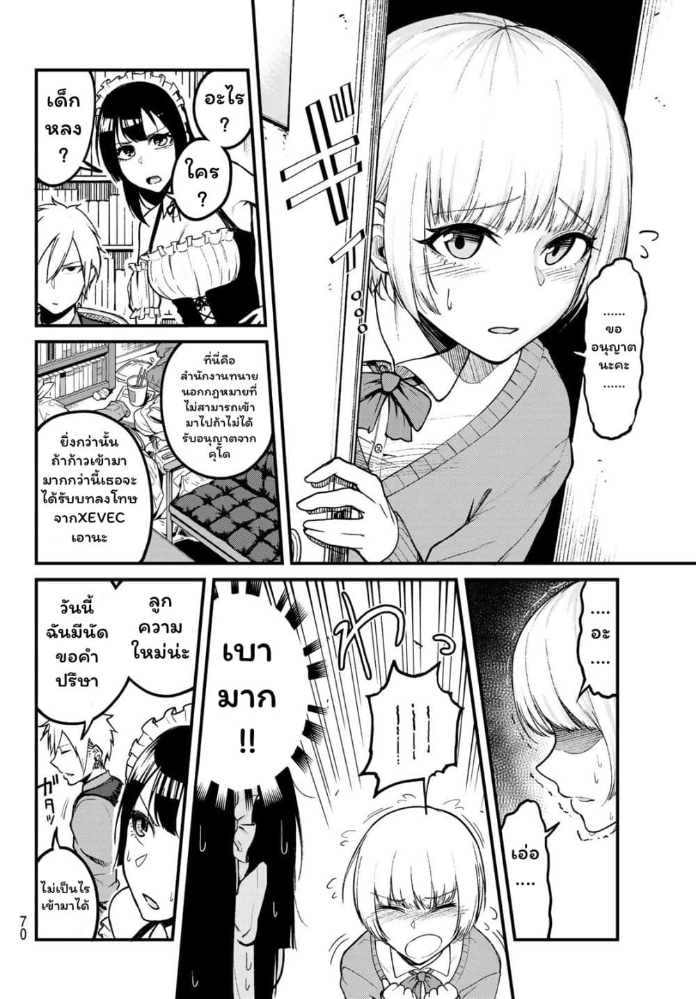 XEVEC page 9