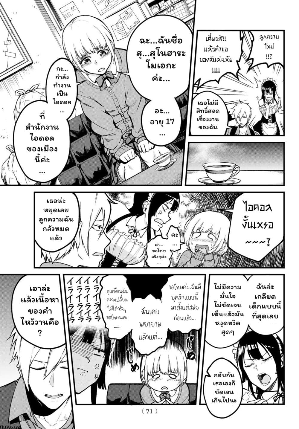 XEVEC page 10
