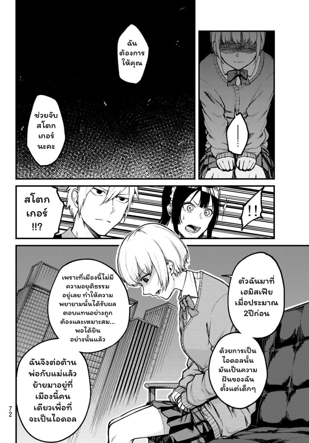 XEVEC page 11