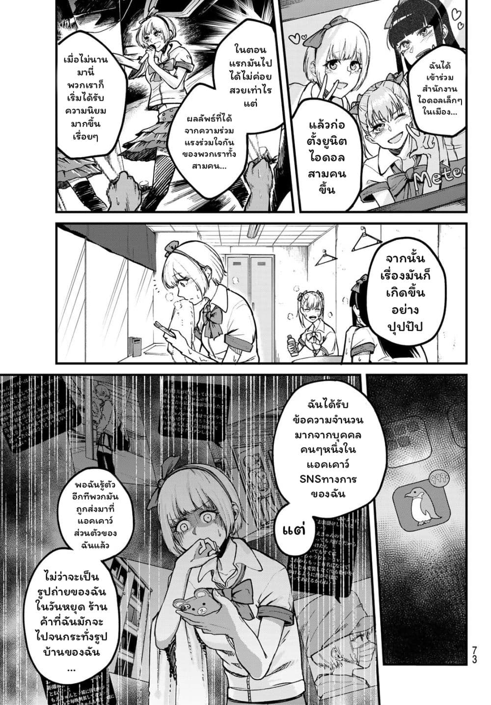 XEVEC page 12