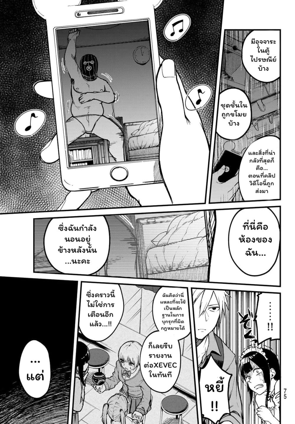 XEVEC page 14