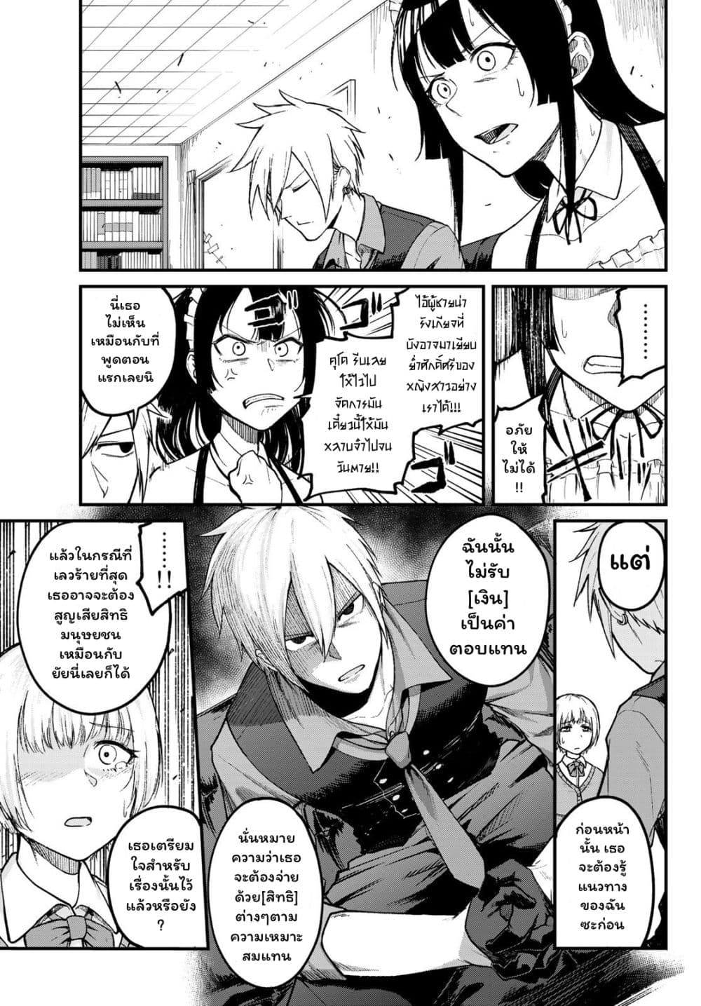 XEVEC page 16
