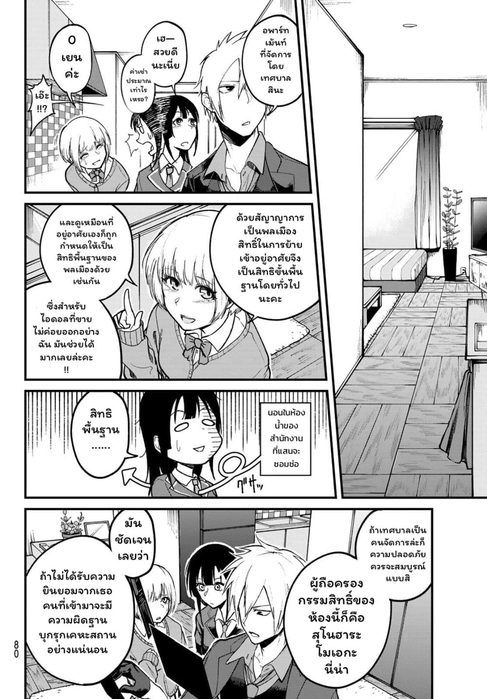 XEVEC page 19