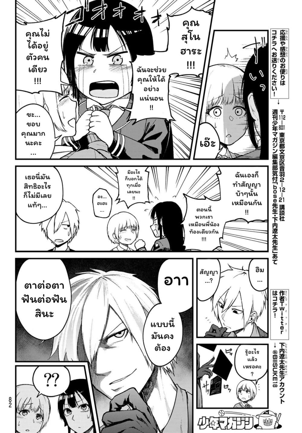 XEVEC page 21