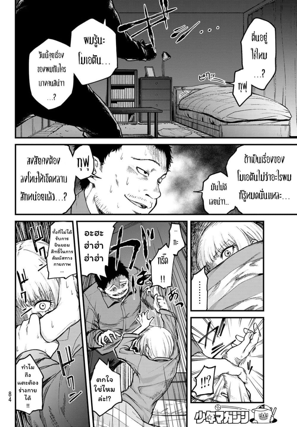 XEVEC page 23