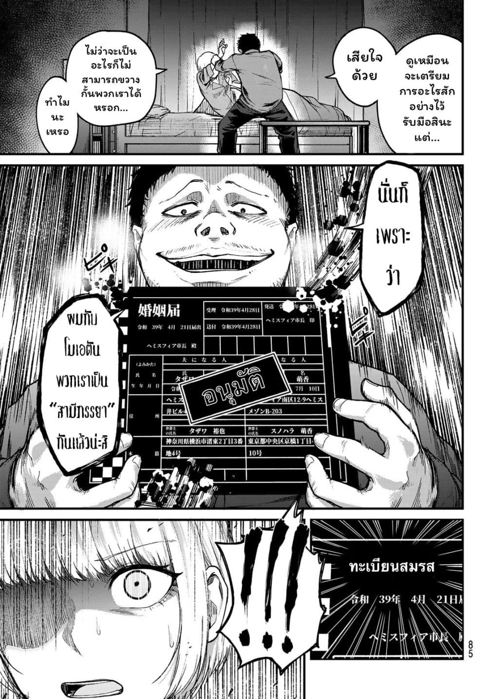 XEVEC page 24