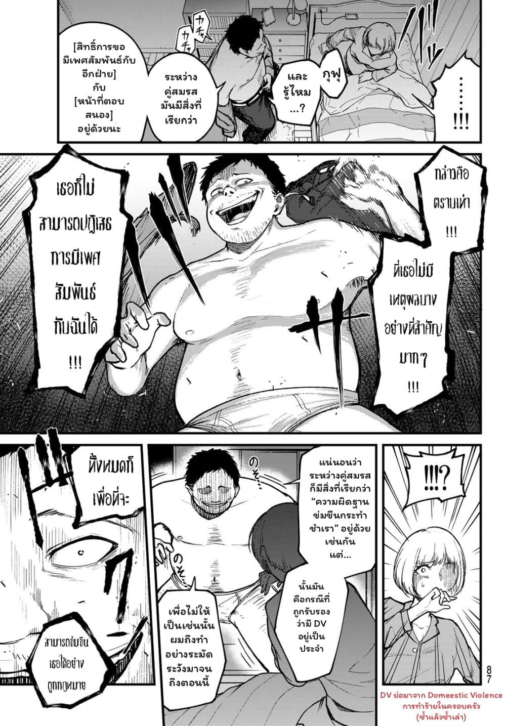 XEVEC page 26