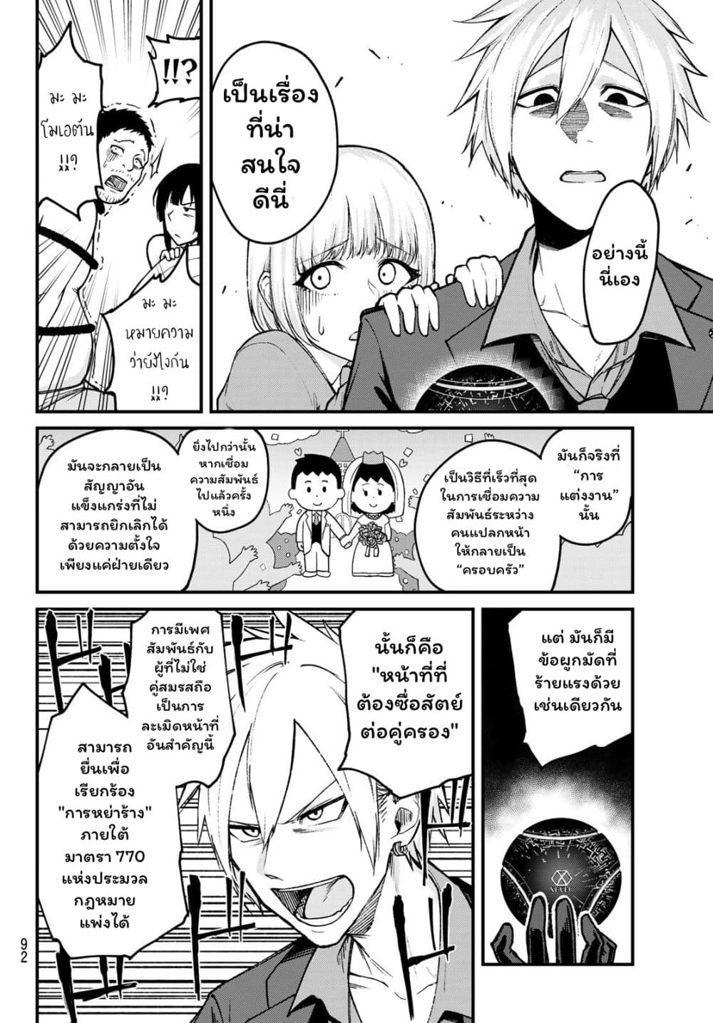 XEVEC page 31