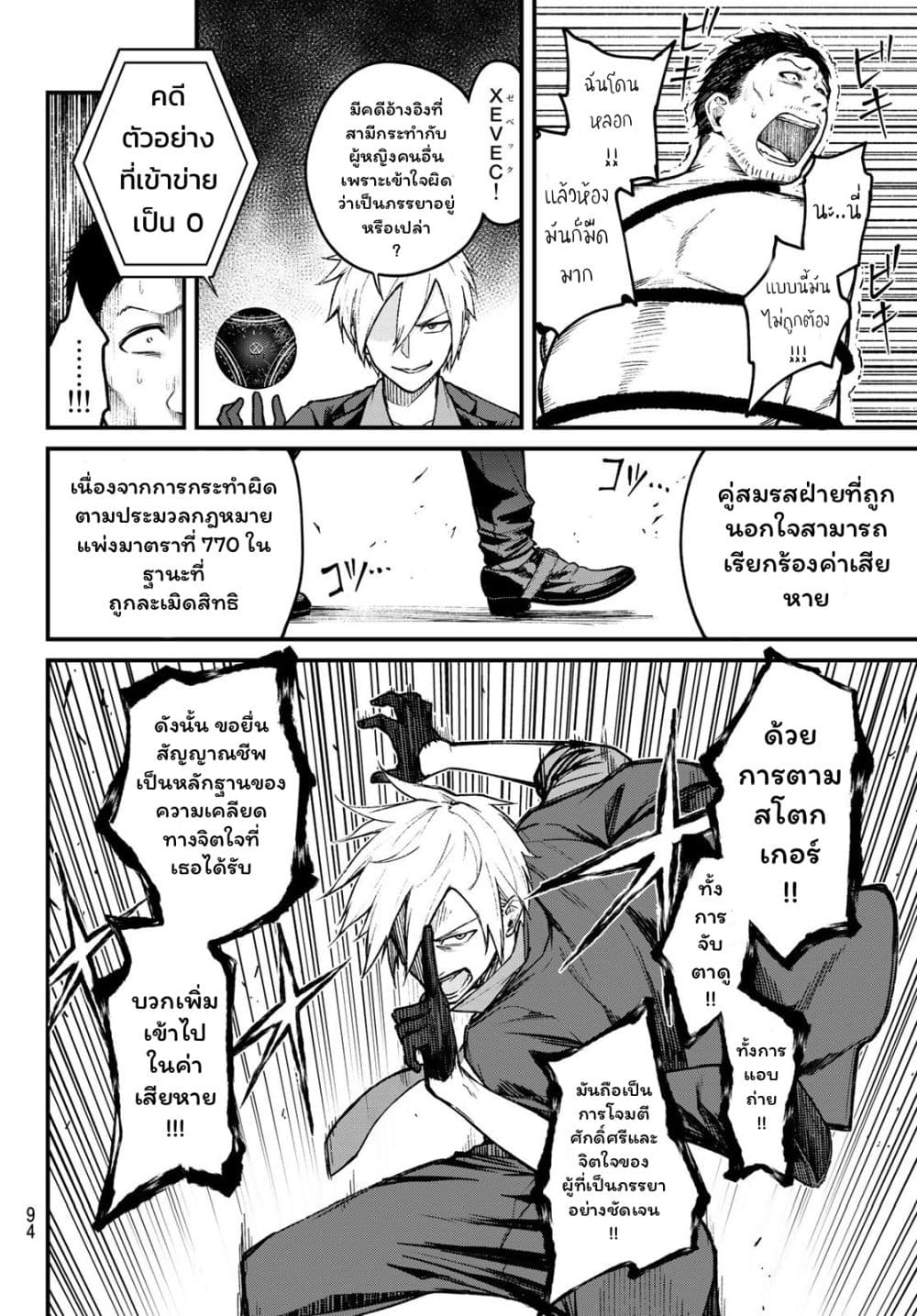 XEVEC page 33