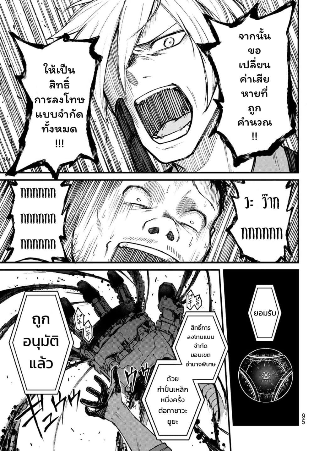 XEVEC page 34