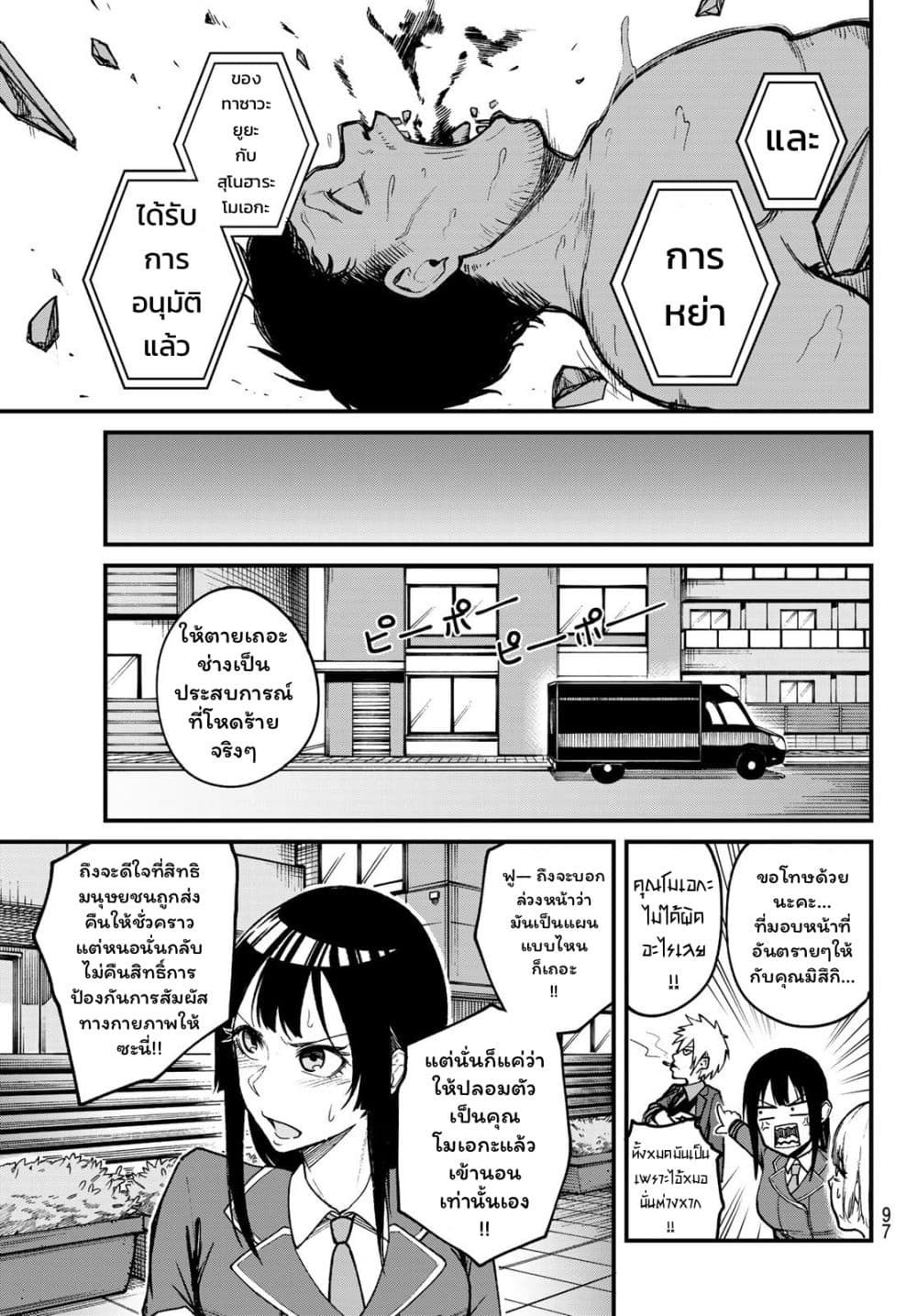 XEVEC page 36