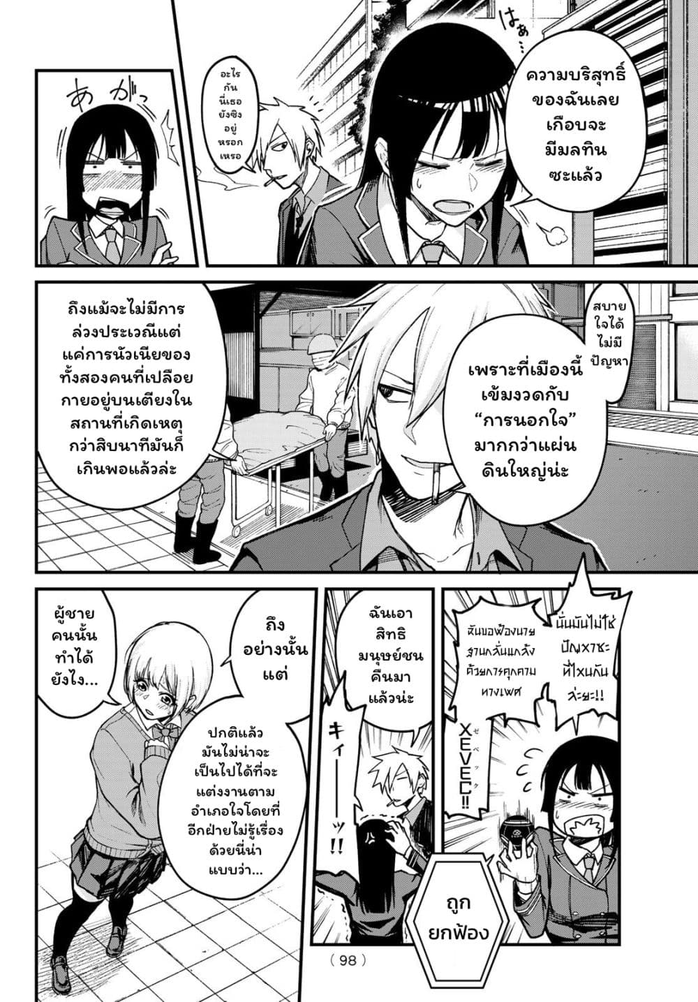 XEVEC page 37