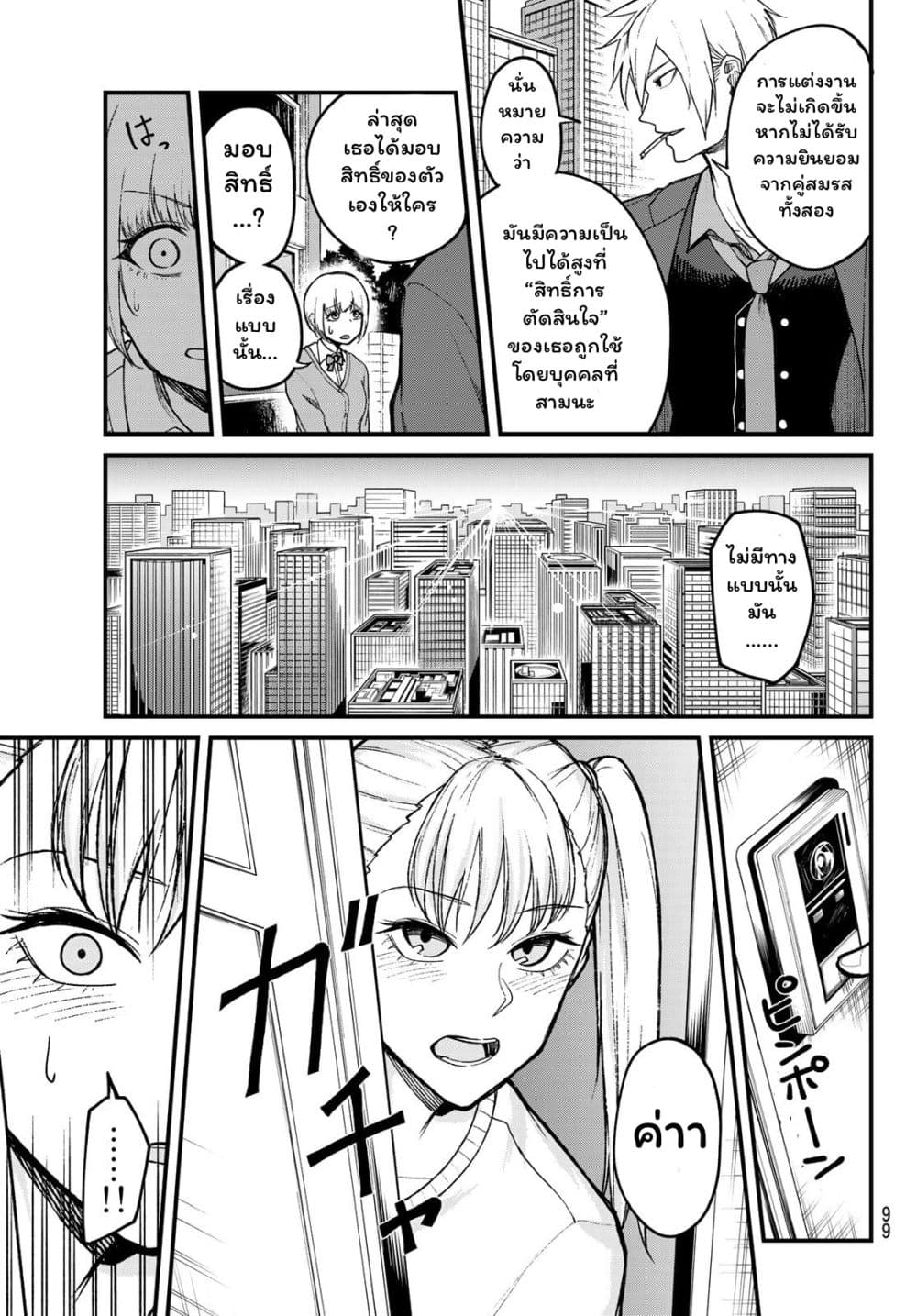 XEVEC page 38