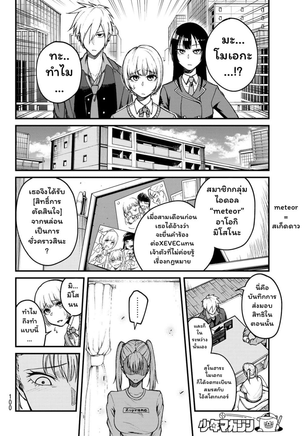 XEVEC page 39