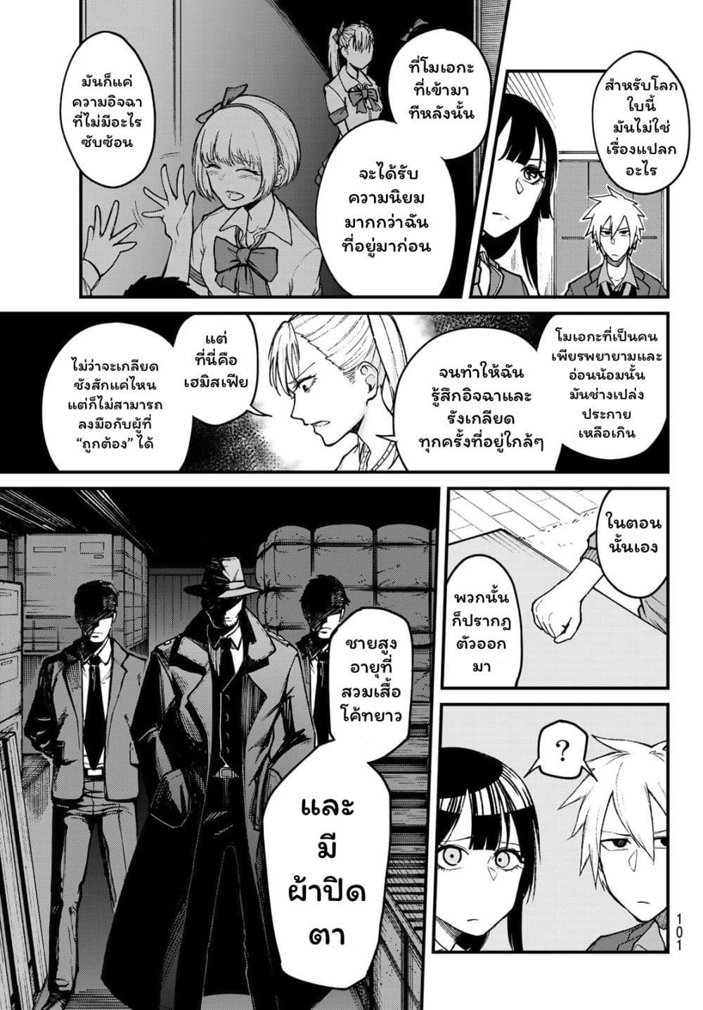 XEVEC page 40