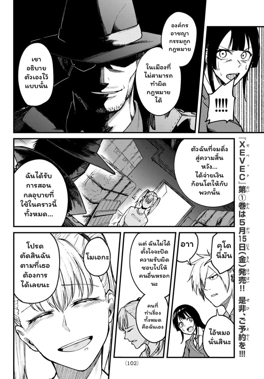 XEVEC page 41