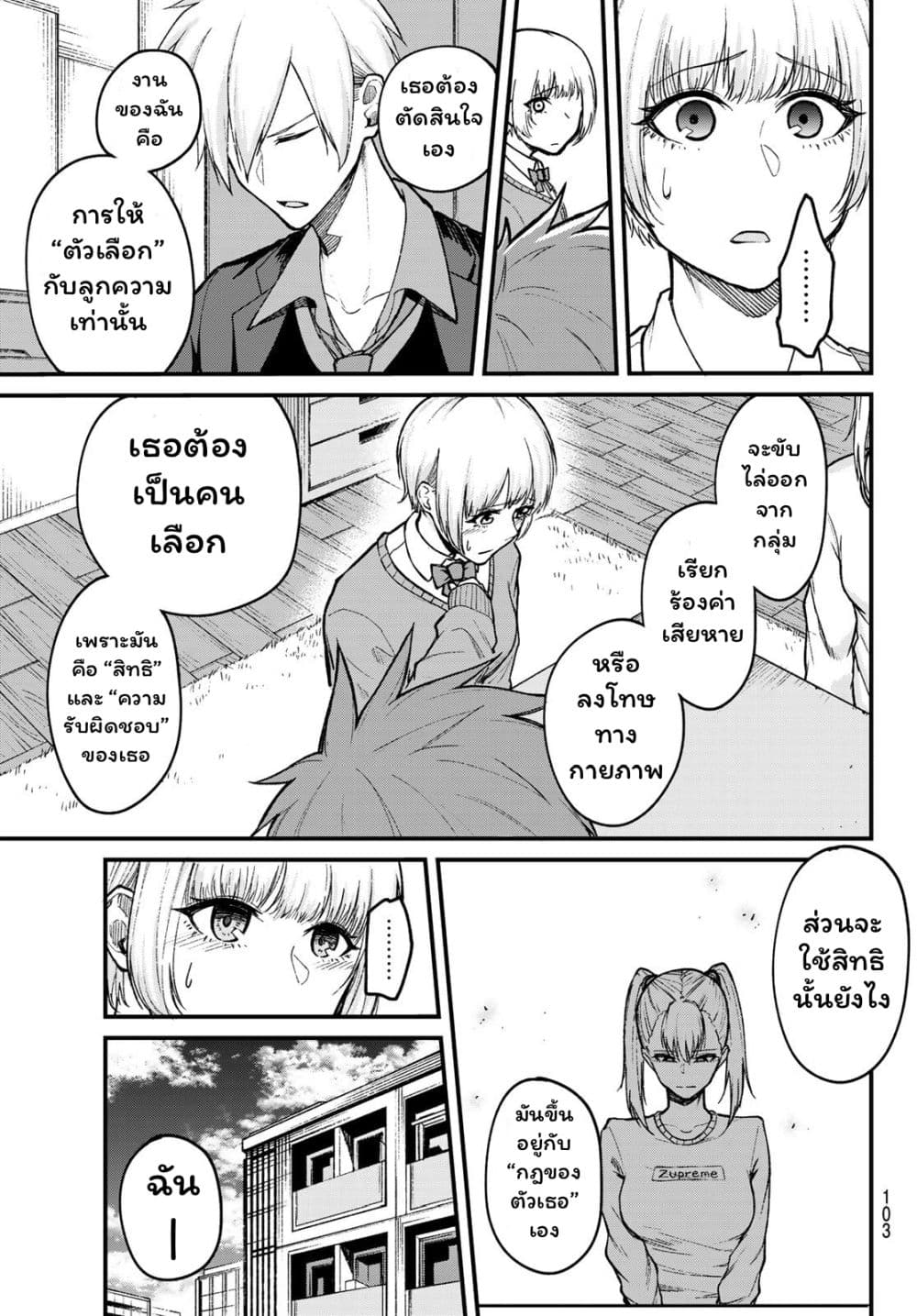 XEVEC page 42