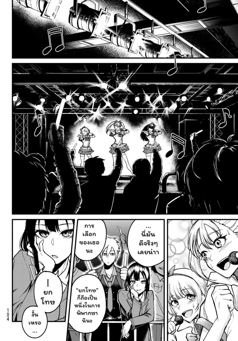 XEVEC page 43