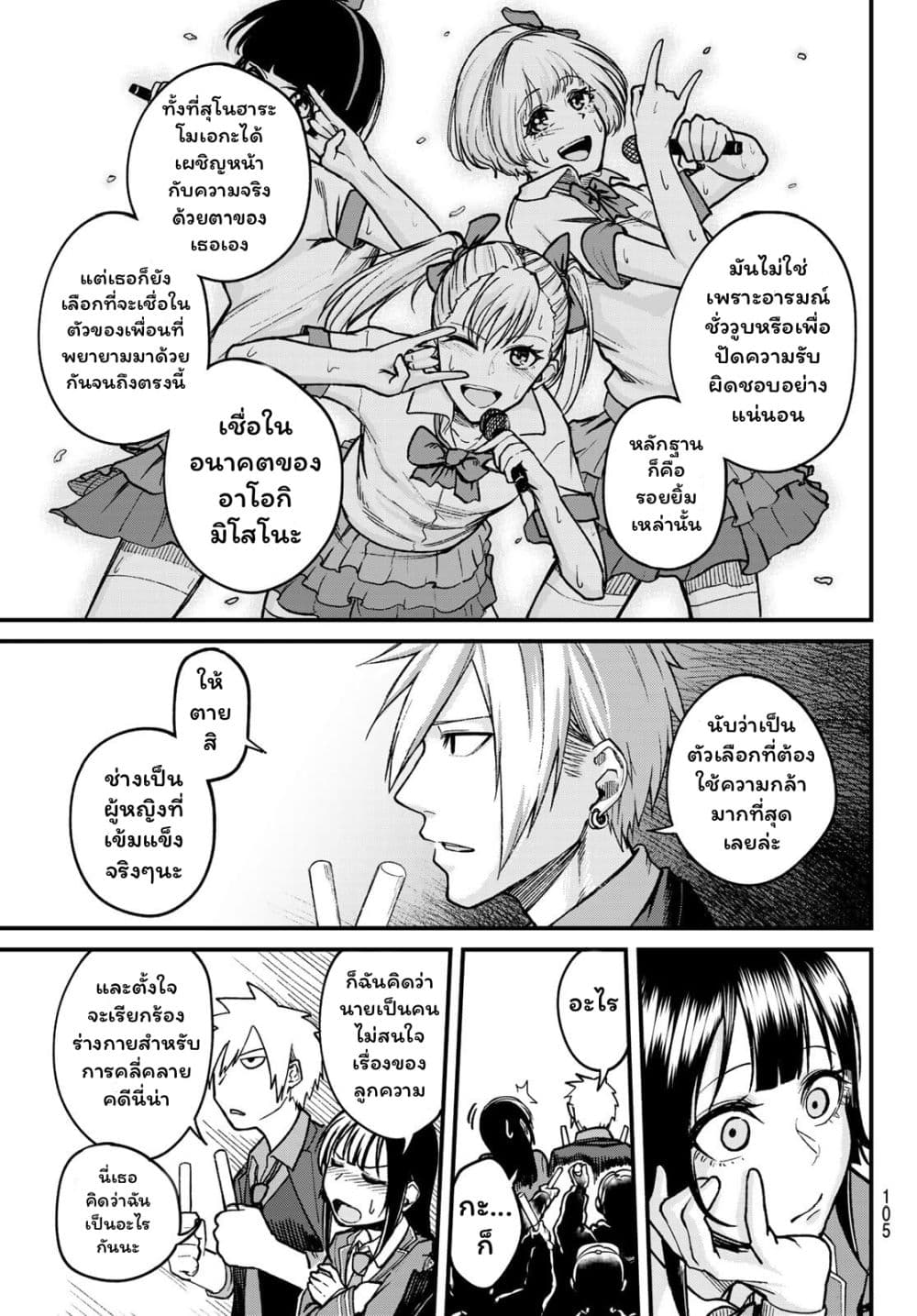 XEVEC page 44