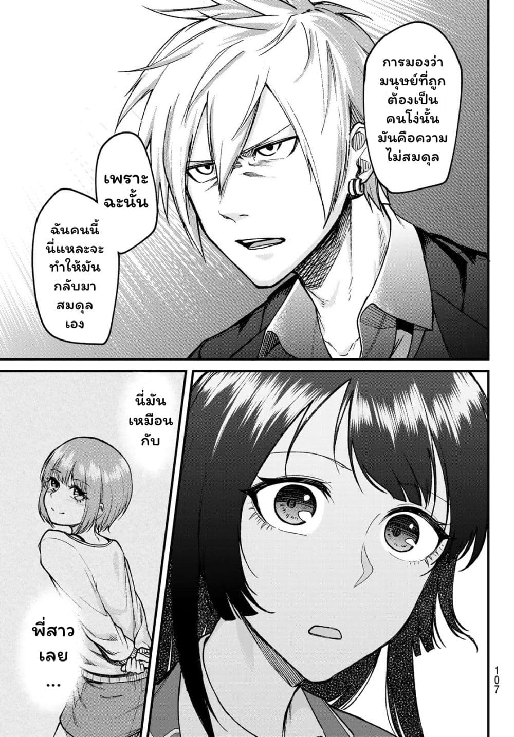 XEVEC page 46