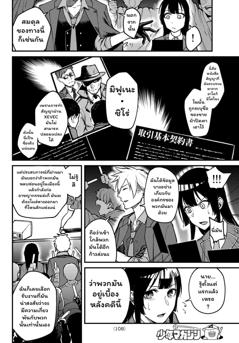 XEVEC page 47