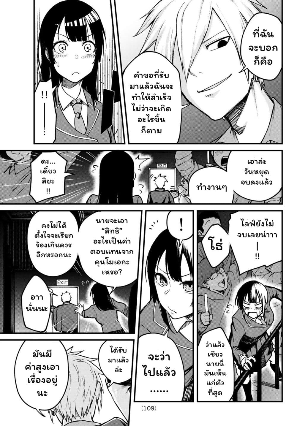 XEVEC page 48