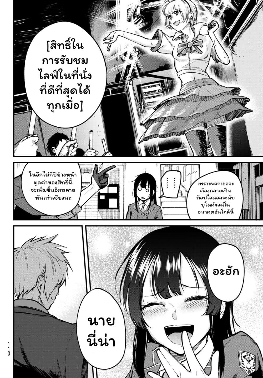 XEVEC page 49
