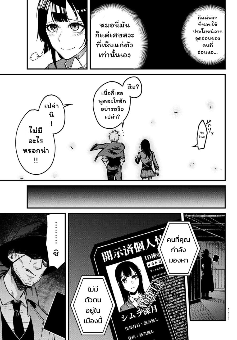 XEVEC page 50