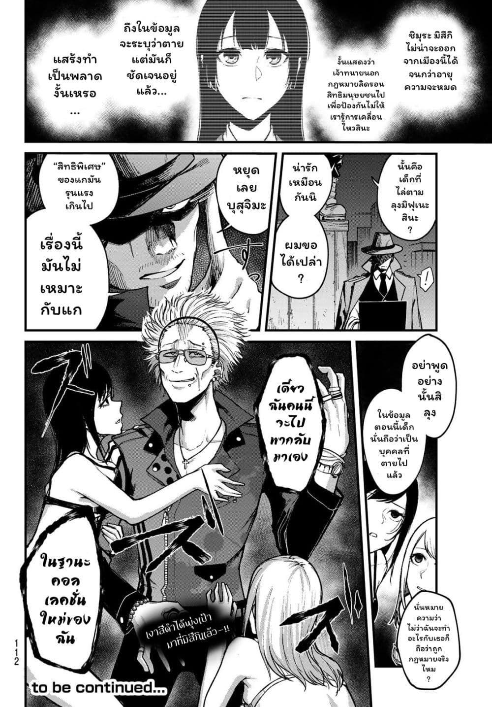 XEVEC page 51