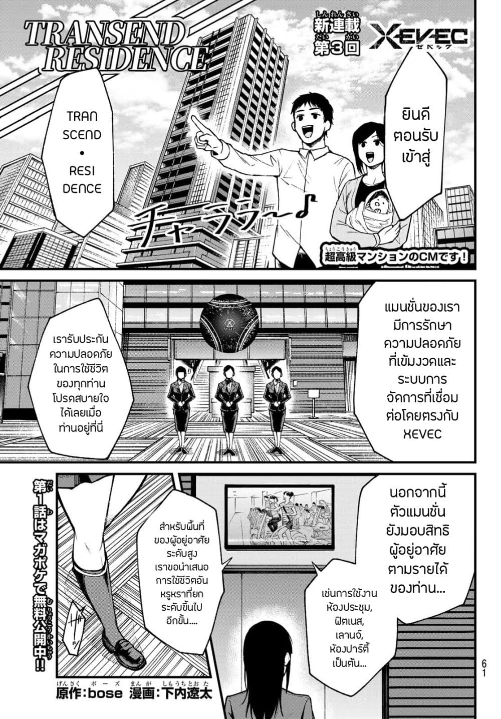 XEVEC page 1
