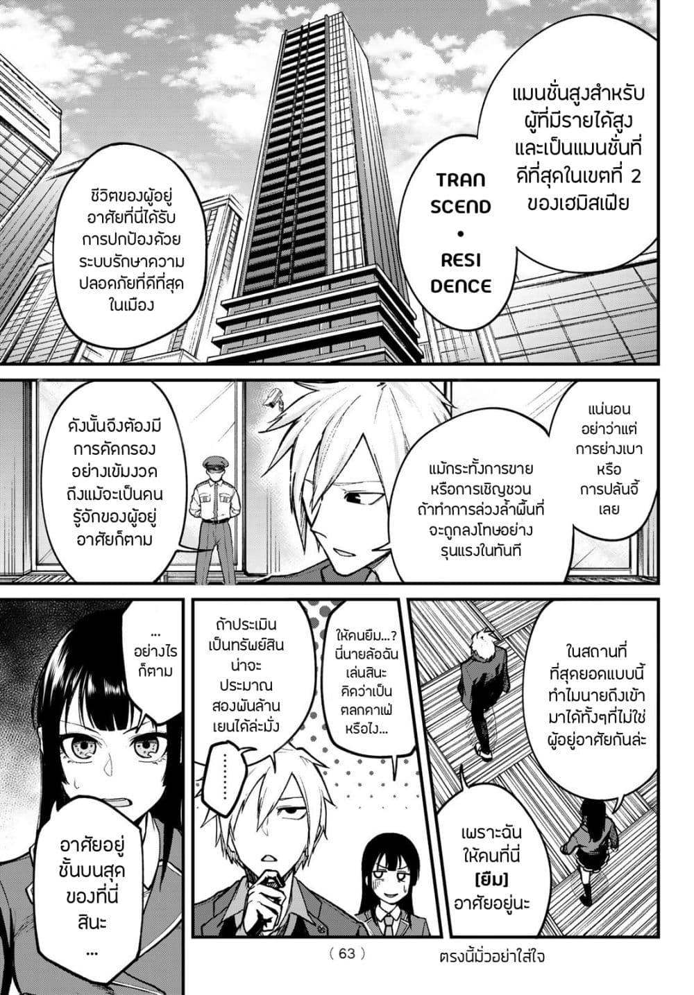 XEVEC page 3