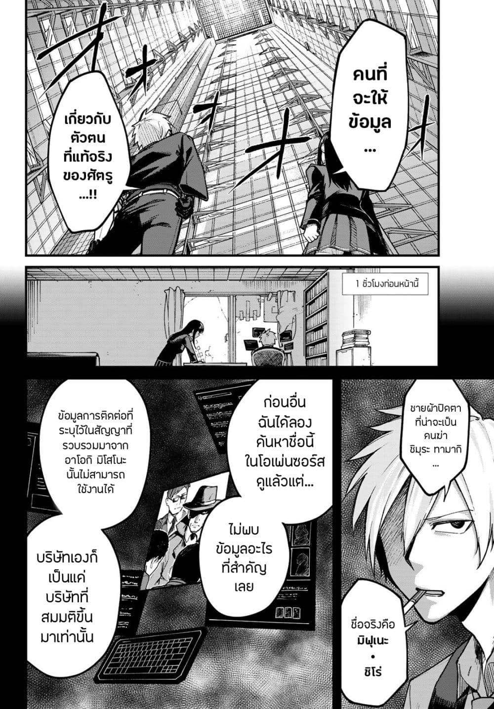 XEVEC page 4