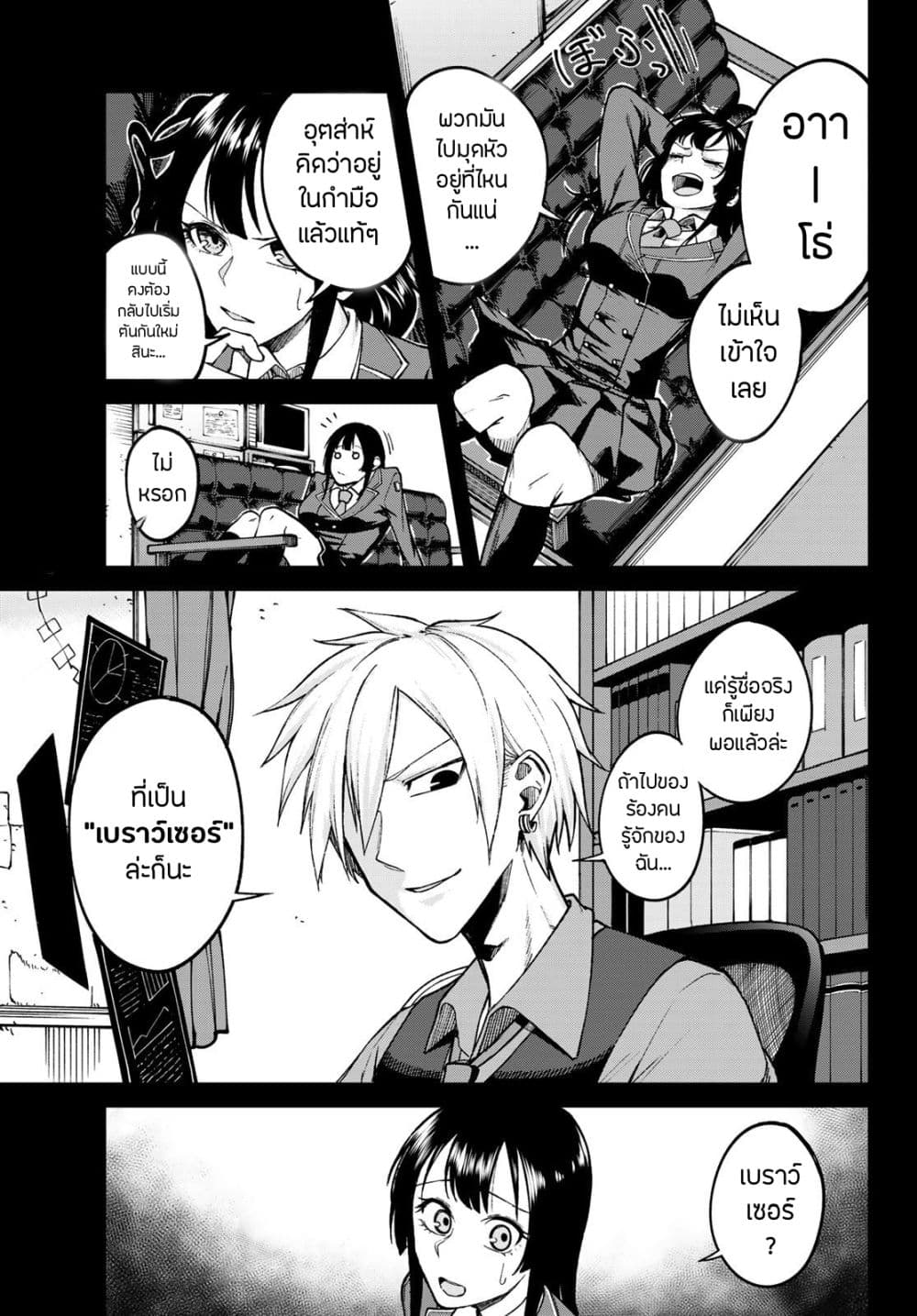 XEVEC page 5