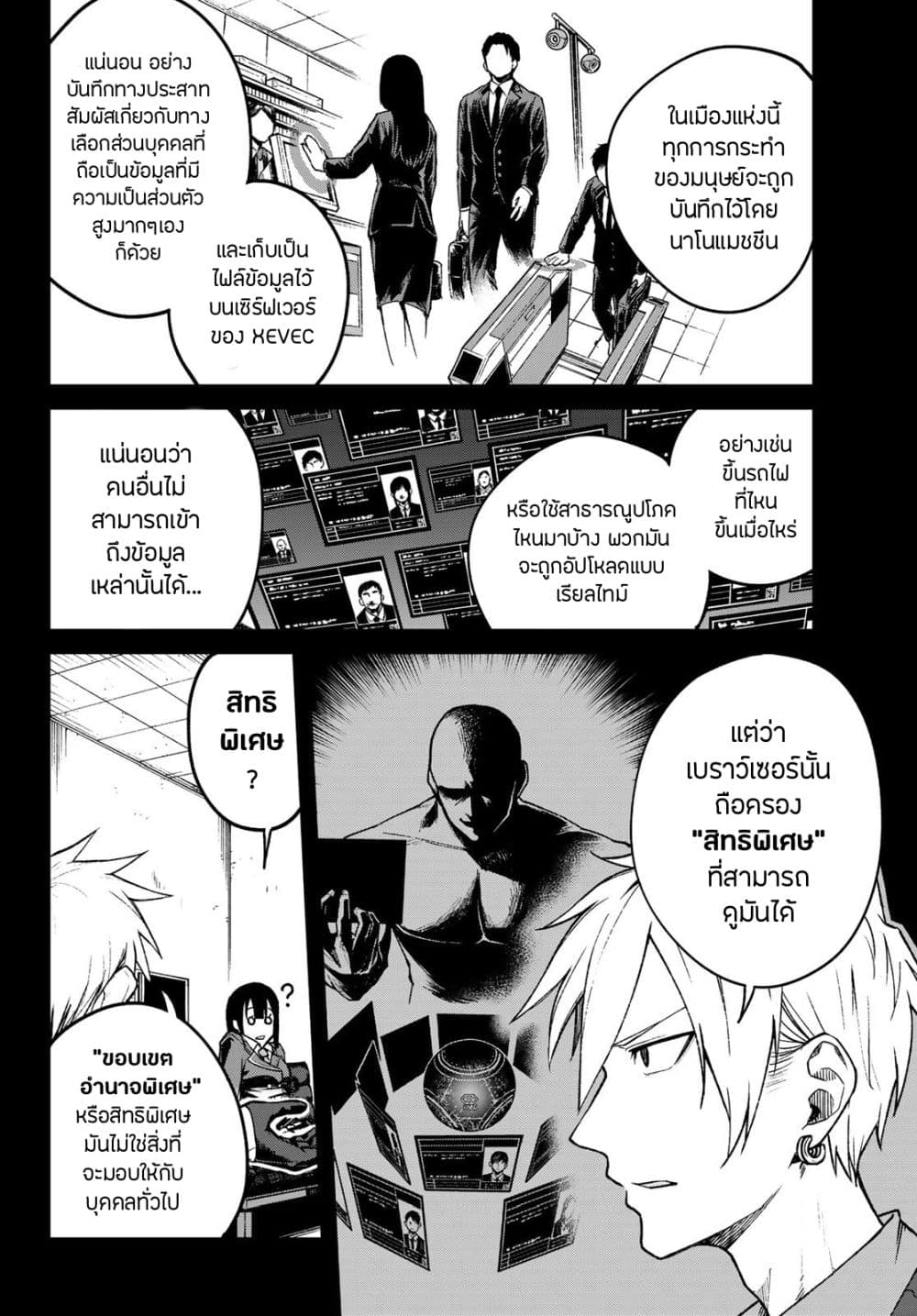 XEVEC page 6