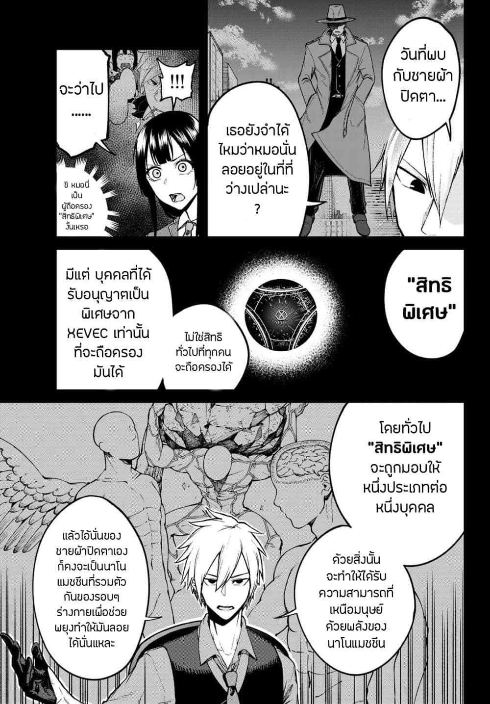 XEVEC page 7