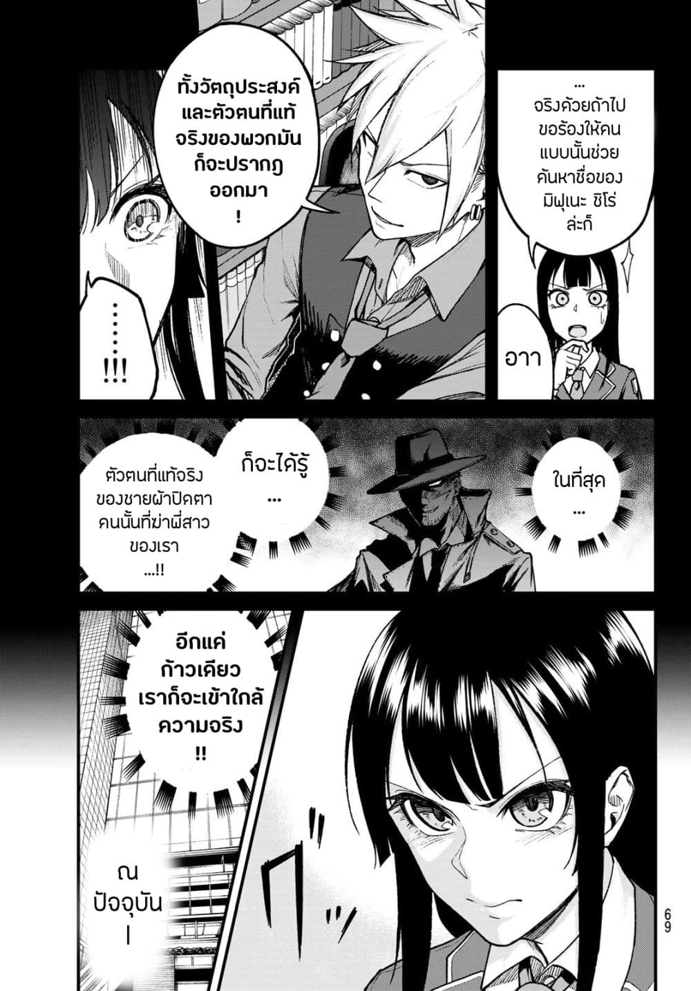 XEVEC page 9